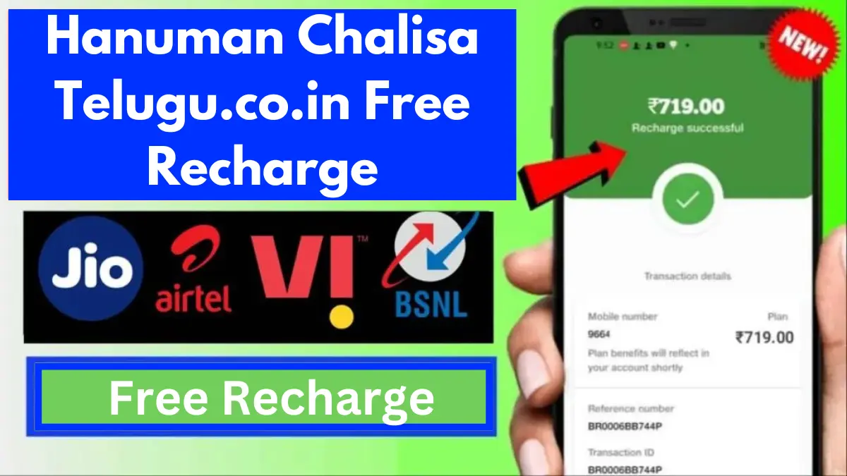 Hanuman Chalisa Telugu.co.in Free Recharge