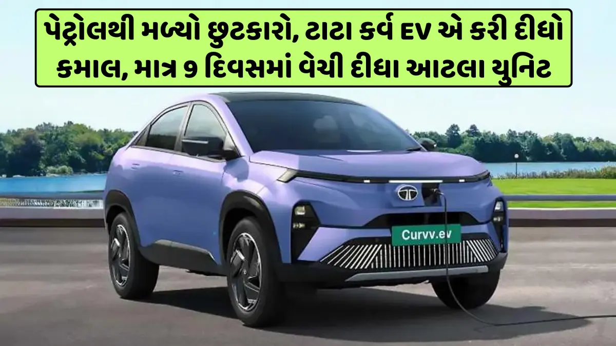 Tata Curve EV